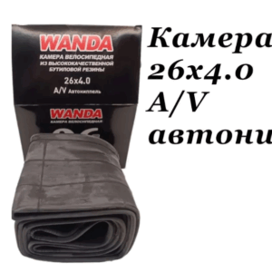 Камера 26"х4,0 A/V "Wanda" ("COMPASS")